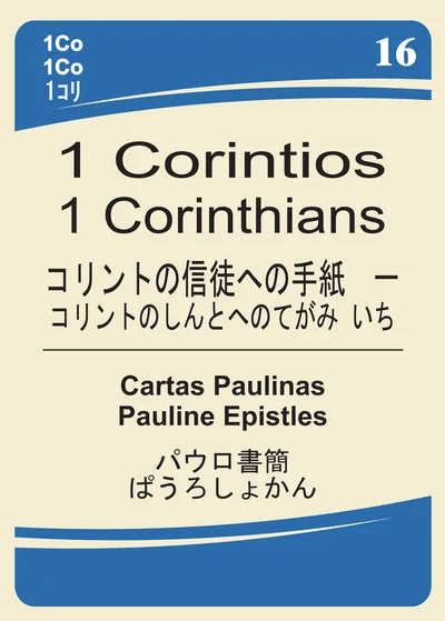 1 Coríntios