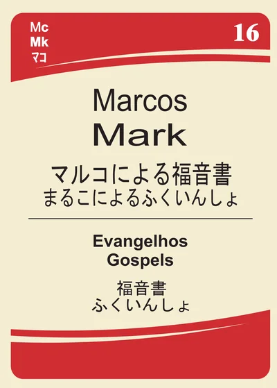 Marcos